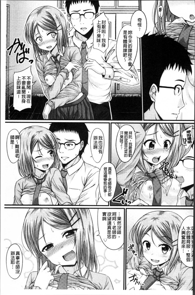 五月雨せつな无遮盖肉肉漫画之妹コンチェルト