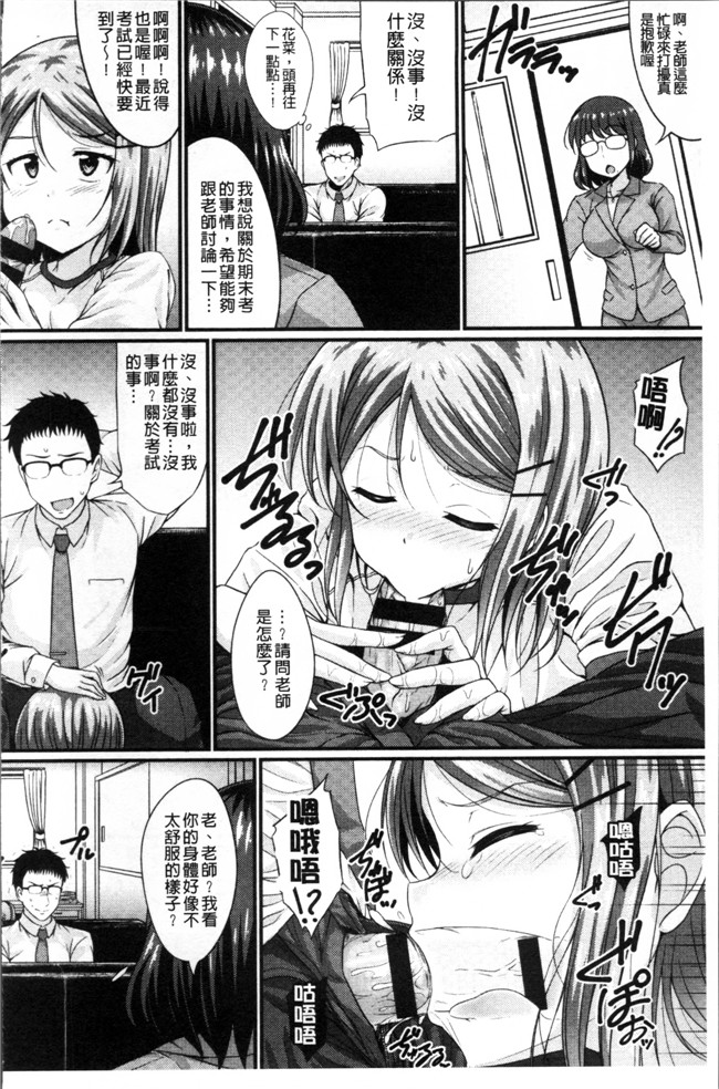 五月雨せつな无遮盖肉肉漫画之妹コンチェルト