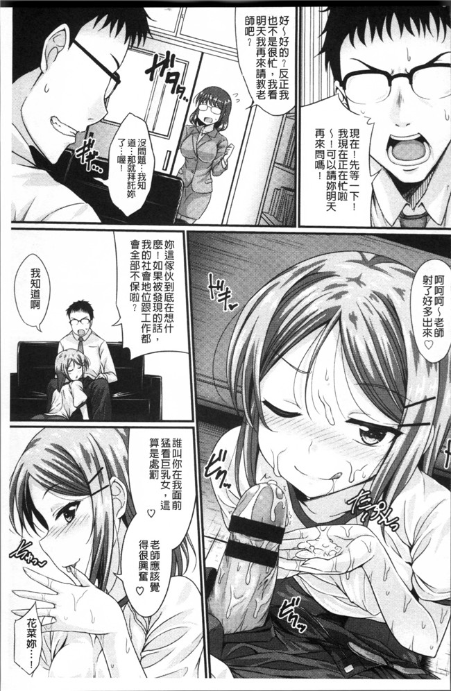 五月雨せつな无遮盖肉肉漫画之妹コンチェルト