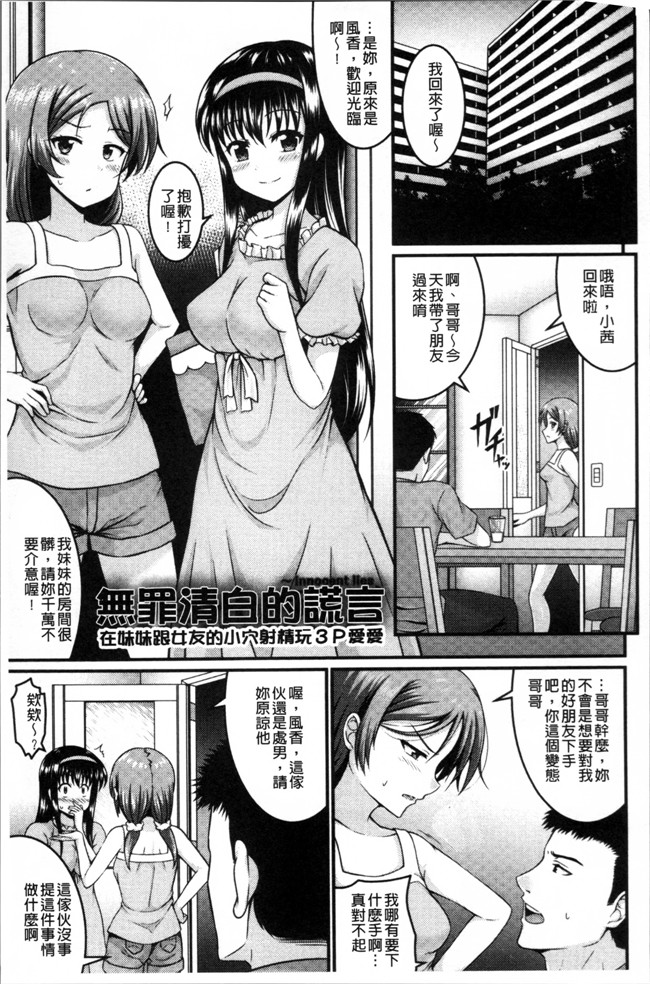 五月雨せつな无遮盖肉肉漫画之妹コンチェルト