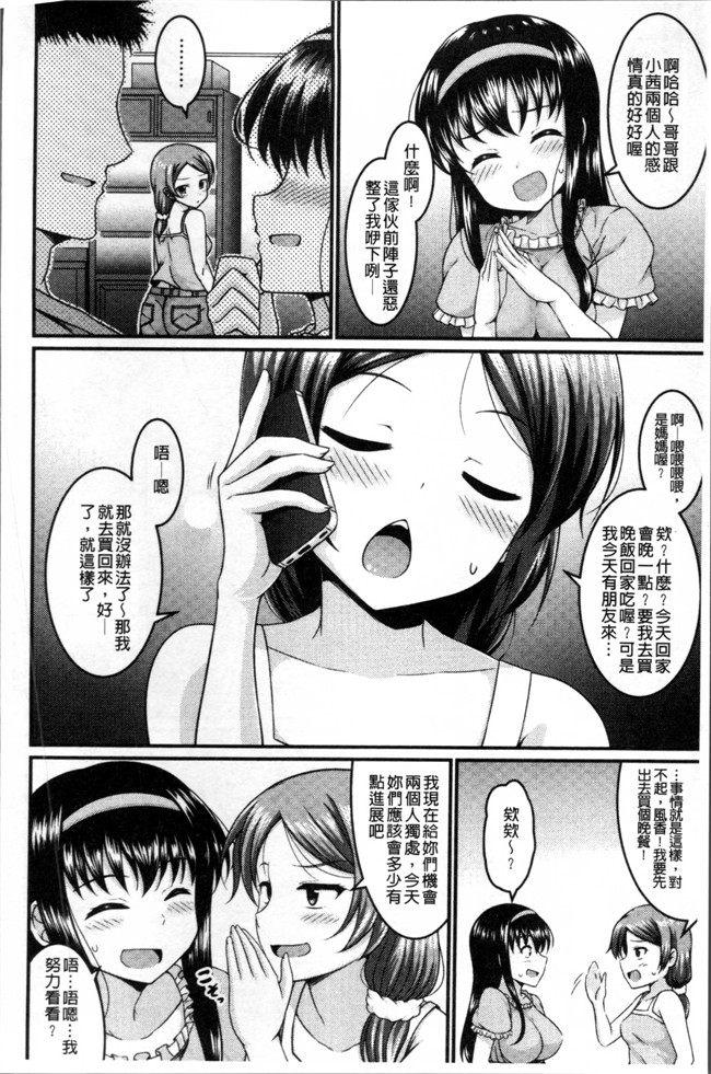 五月雨せつな无遮盖肉肉漫画之妹コンチェルト