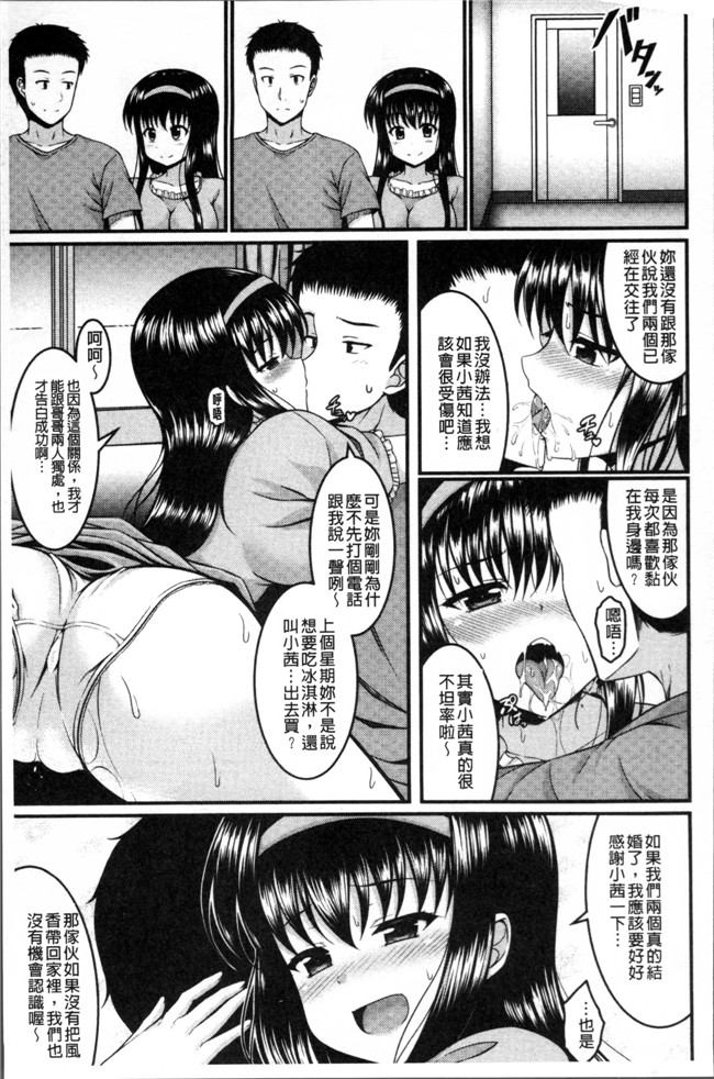 五月雨せつな无遮盖肉肉漫画之妹コンチェルト