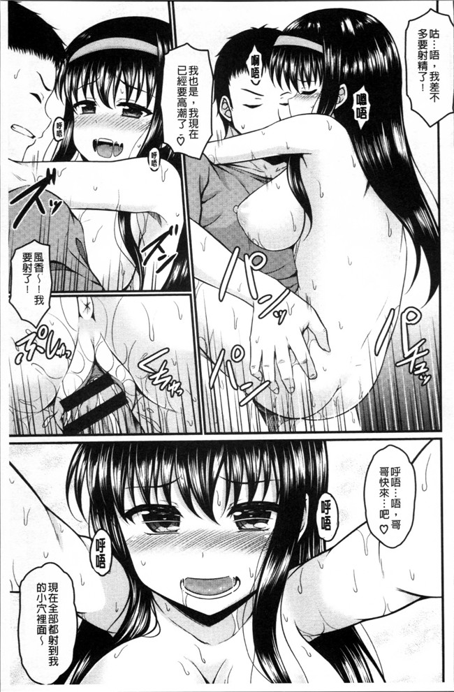 五月雨せつな无遮盖肉肉漫画之妹コンチェルト