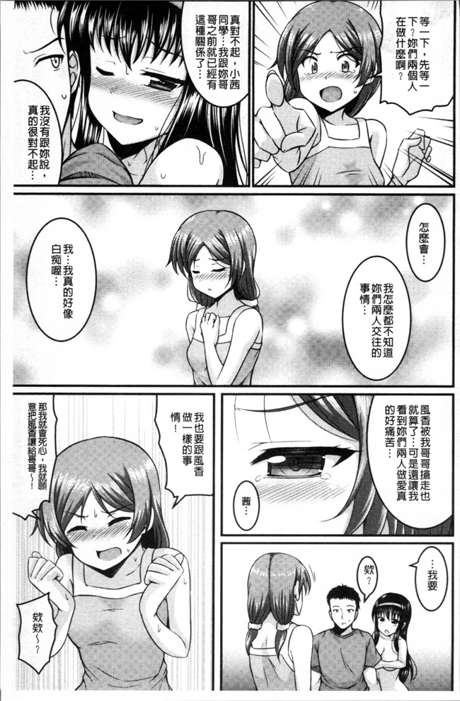 五月雨せつな无遮盖肉肉漫画之妹コンチェルト