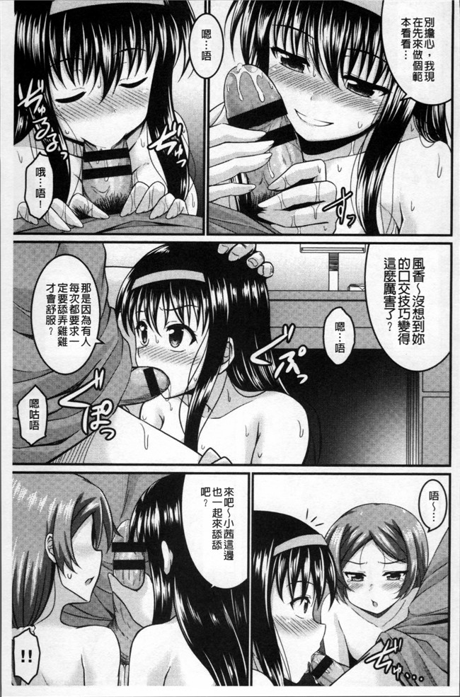 五月雨せつな无遮盖肉肉漫画之妹コンチェルト