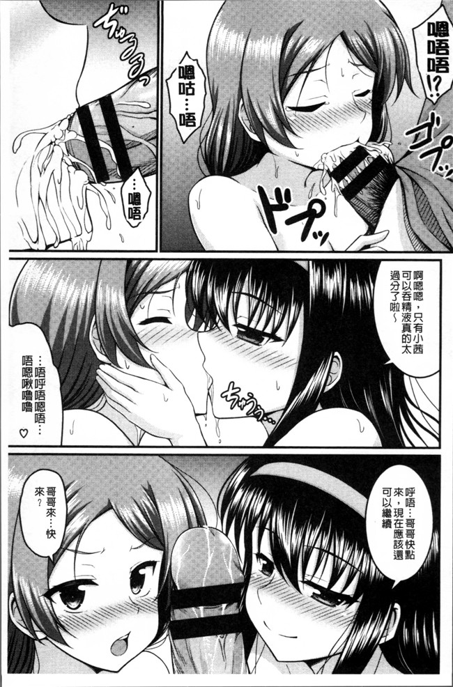 五月雨せつな无遮盖肉肉漫画之妹コンチェルト