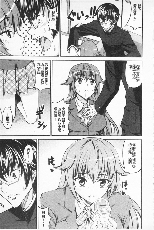 石神一威无遮盖肉番漫画之らぶらぶSHOW本子