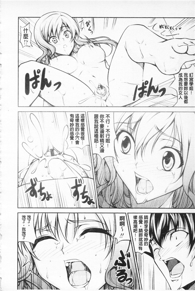 石神一威无遮盖肉番漫画之らぶらぶSHOW本子