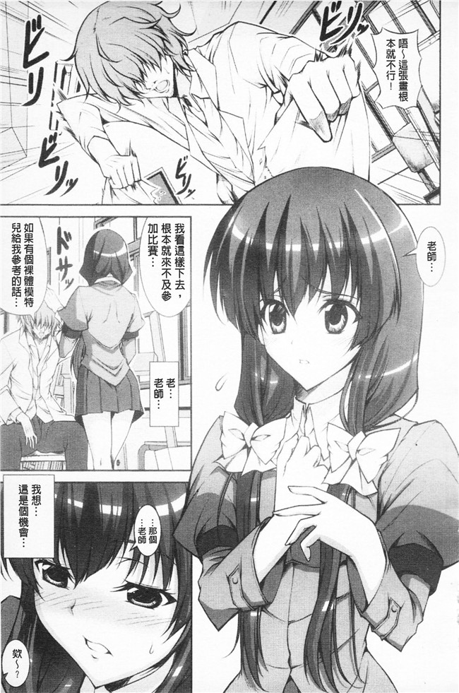 石神一威无遮盖肉番漫画之らぶらぶSHOW本子