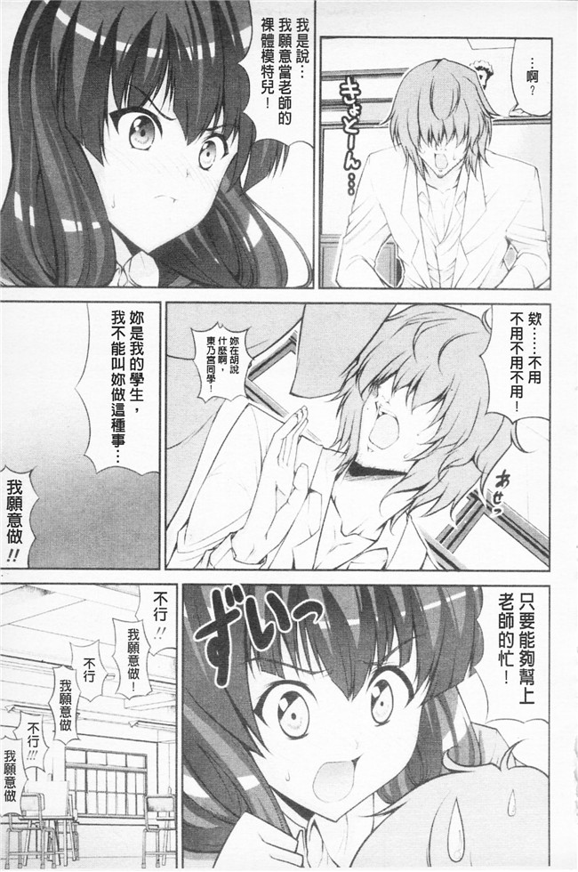 石神一威无遮盖肉番漫画之らぶらぶSHOW本子