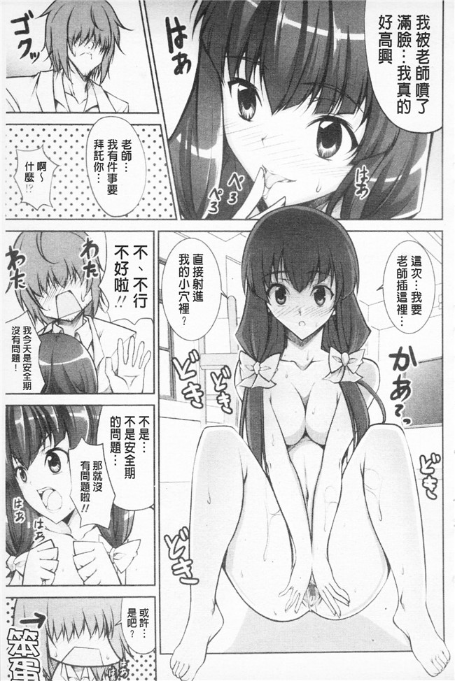 石神一威无遮盖肉番漫画之らぶらぶSHOW本子