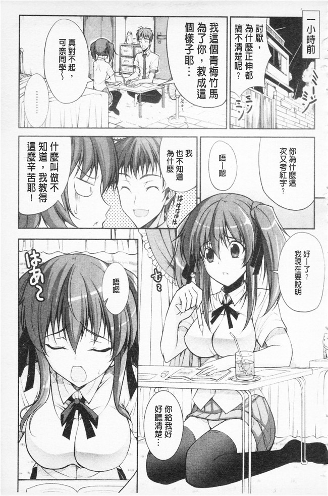 石神一威无遮盖肉番漫画之らぶらぶSHOW本子