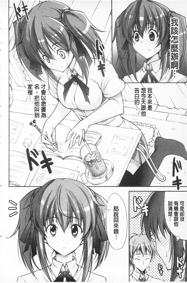 石神一威无遮盖肉番漫画之らぶらぶSHOW本子