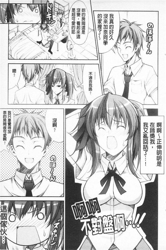 石神一威无遮盖肉番漫画之らぶらぶSHOW本子