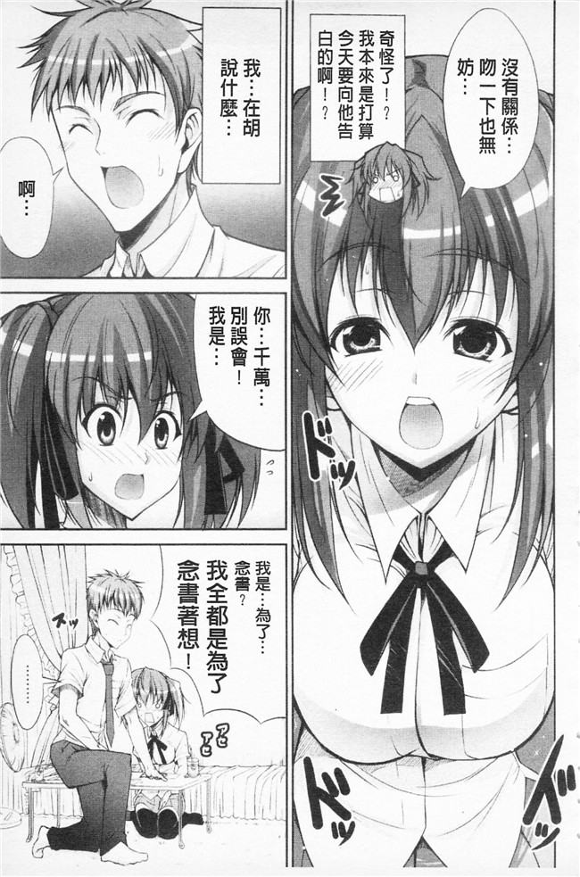 石神一威无遮盖肉番漫画之らぶらぶSHOW本子