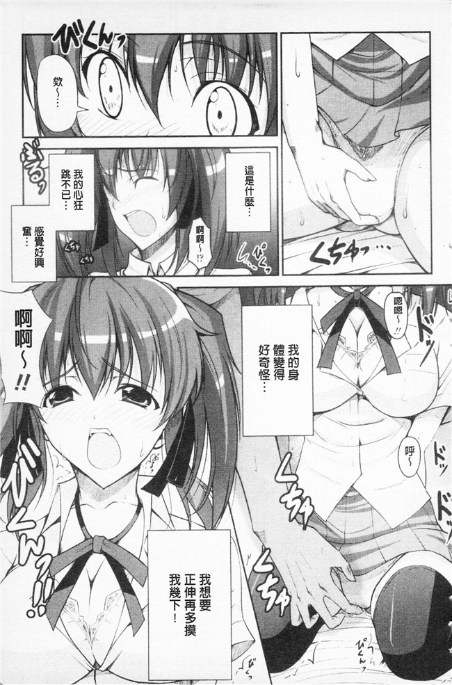 石神一威无遮盖肉番漫画之らぶらぶSHOW本子