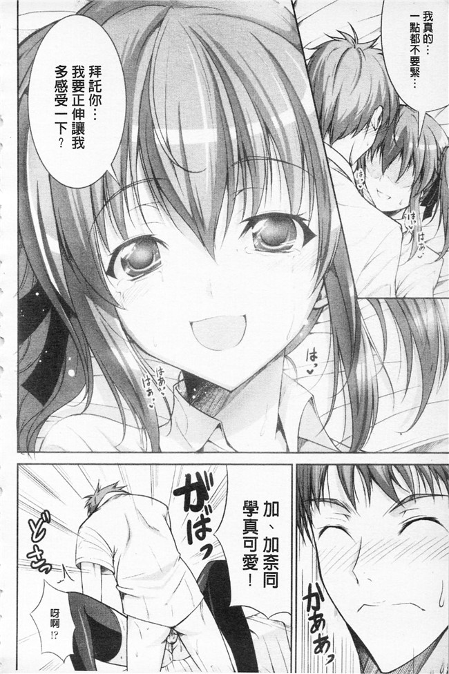 石神一威无遮盖肉番漫画之らぶらぶSHOW本子