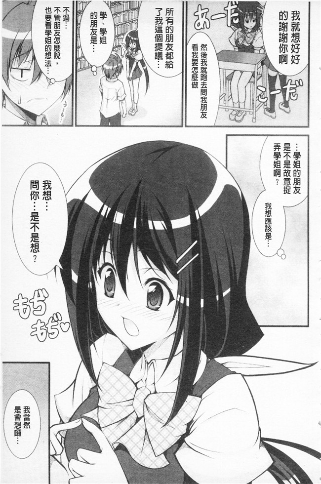 石神一威无遮盖肉番漫画之らぶらぶSHOW本子