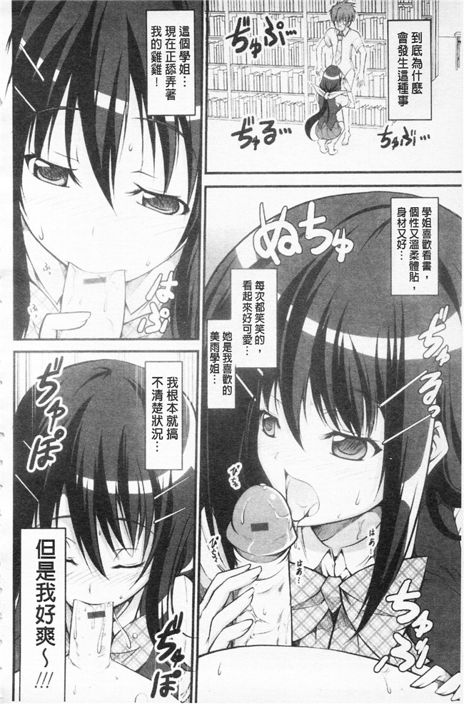 石神一威无遮盖肉番漫画之らぶらぶSHOW本子