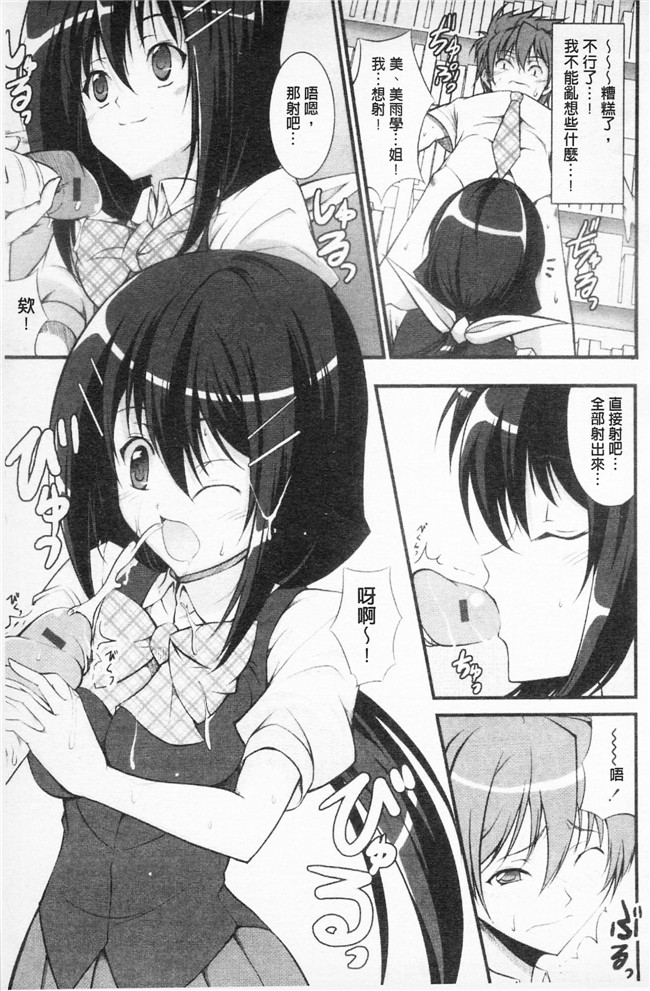 石神一威无遮盖肉番漫画之らぶらぶSHOW本子