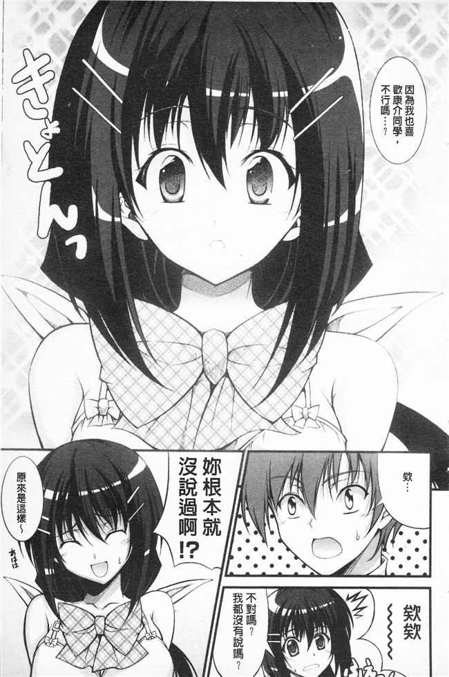 石神一威无遮盖肉番漫画之らぶらぶSHOW本子