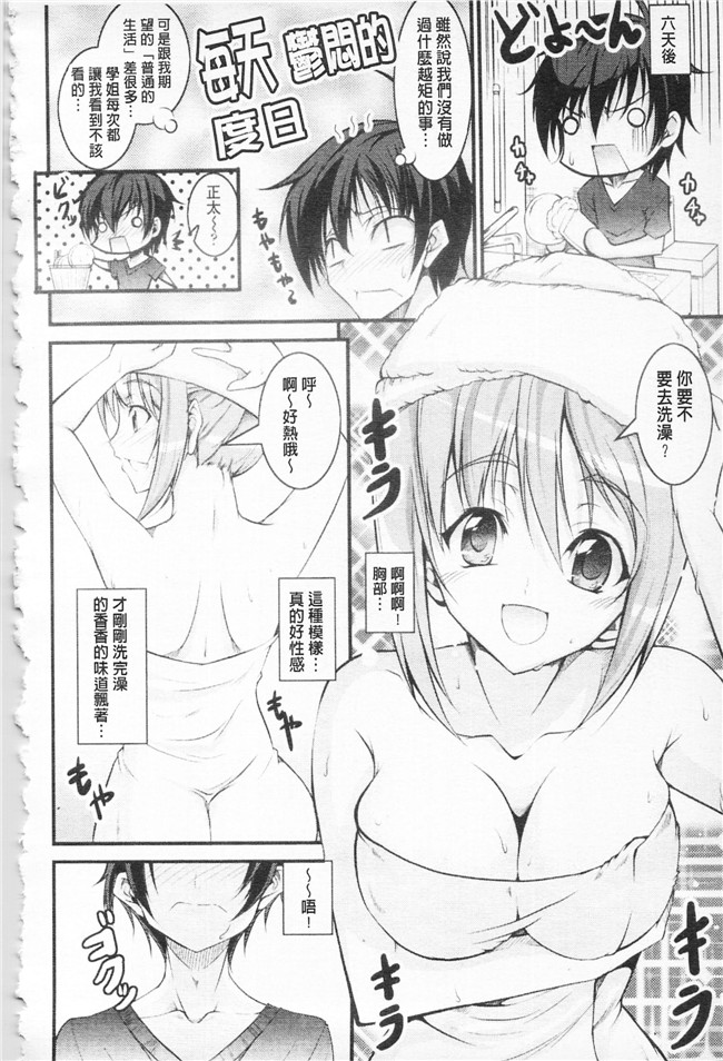 石神一威无遮盖肉番漫画之らぶらぶSHOW本子