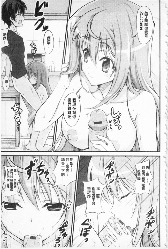 石神一威无遮盖肉番漫画之らぶらぶSHOW本子