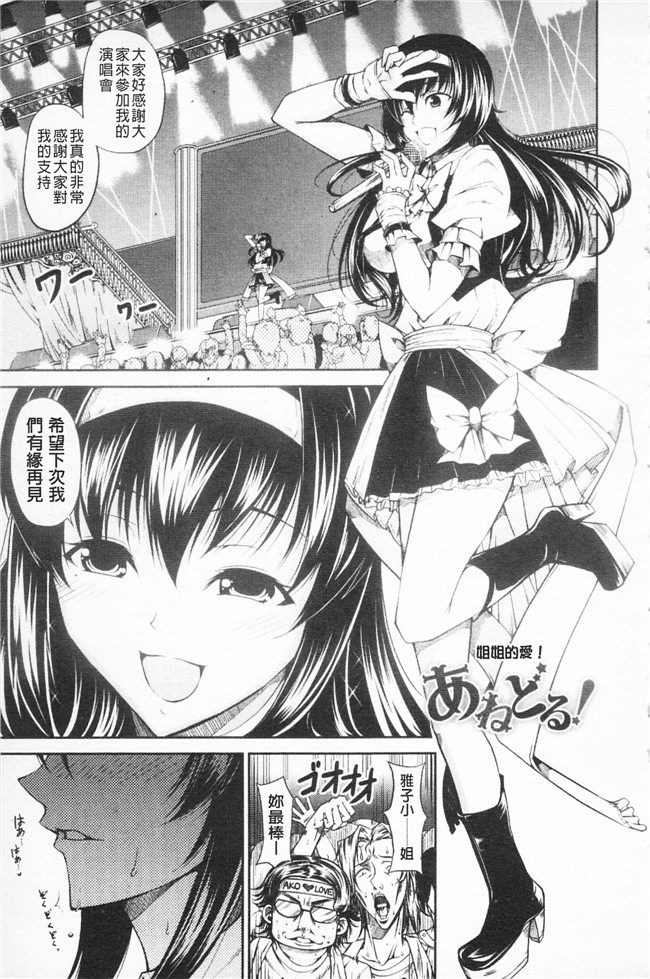 石神一威无遮盖肉番漫画之らぶらぶSHOW本子