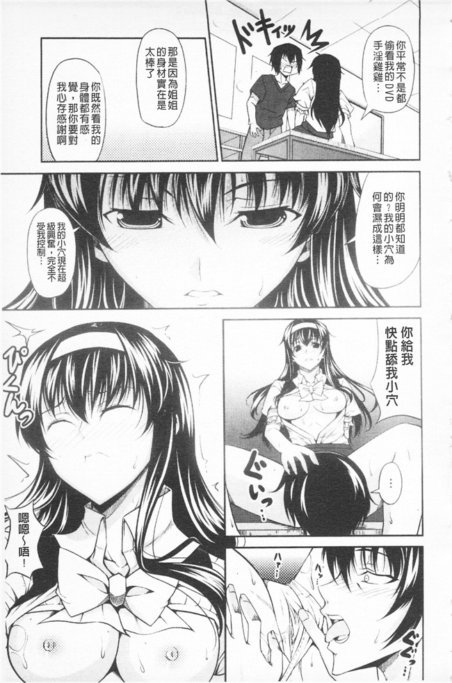 石神一威无遮盖肉番漫画之らぶらぶSHOW本子