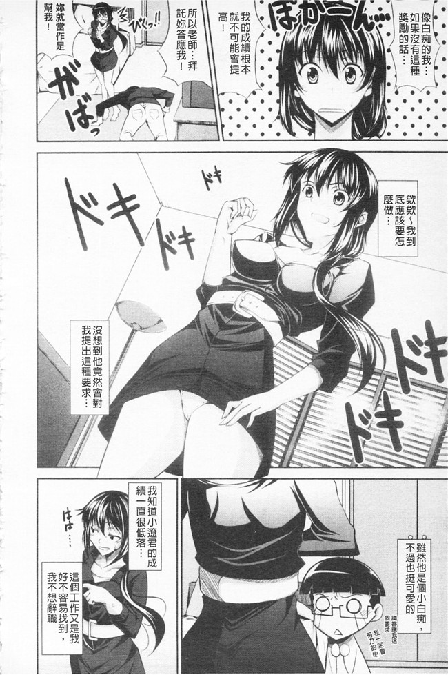 石神一威无遮盖肉番漫画之らぶらぶSHOW本子