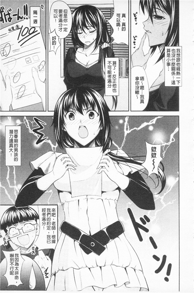 石神一威无遮盖肉番漫画之らぶらぶSHOW本子