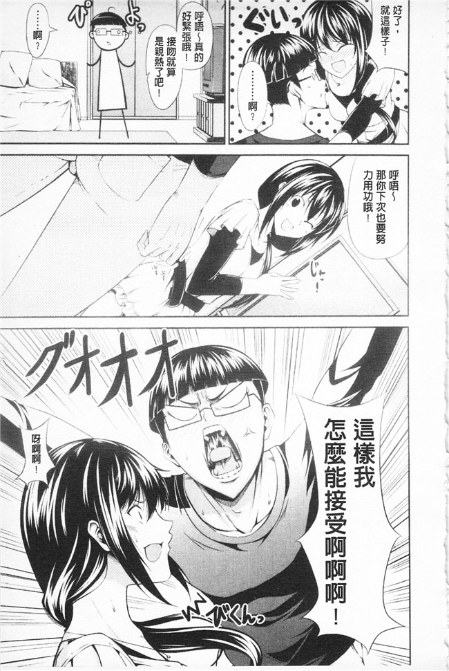 石神一威无遮盖肉番漫画之らぶらぶSHOW本子