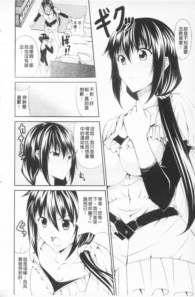 石神一威无遮盖肉番漫画之らぶらぶSHOW本子