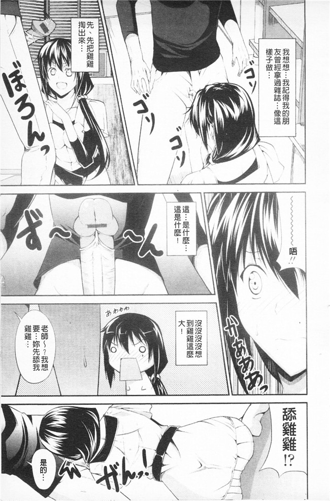 石神一威无遮盖肉番漫画之らぶらぶSHOW本子