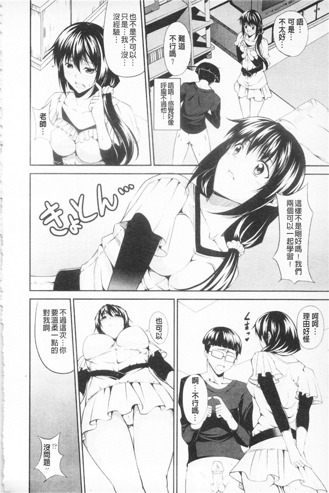 石神一威无遮盖肉番漫画之らぶらぶSHOW本子