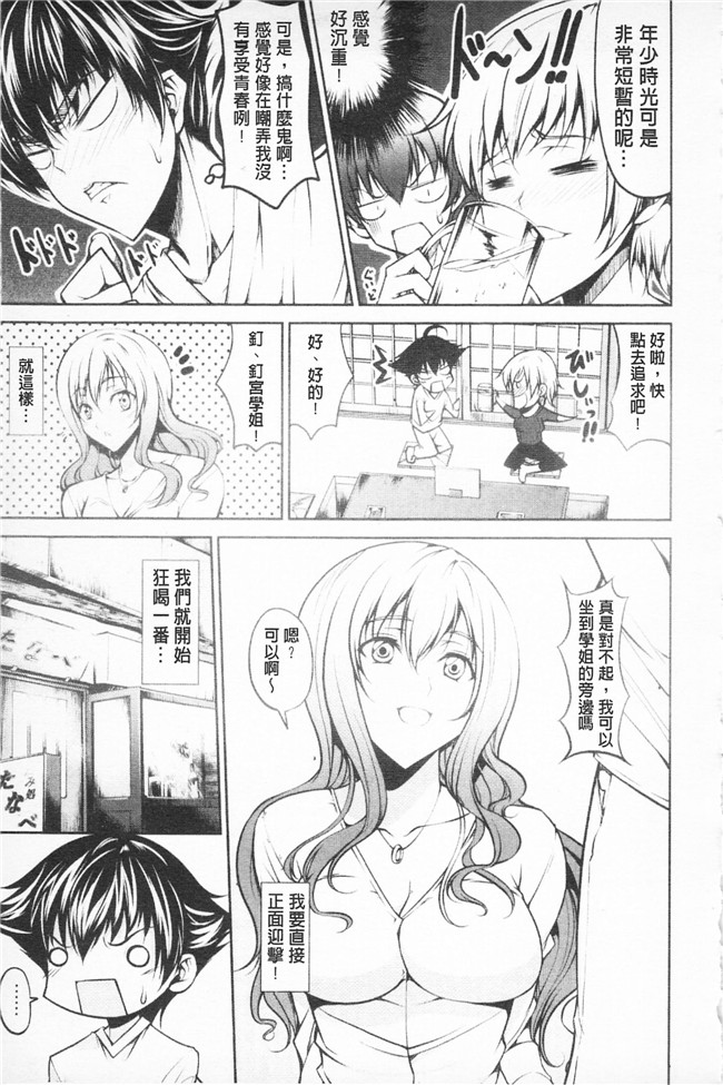 石神一威无遮盖肉番漫画之らぶらぶSHOW本子