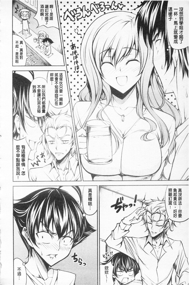 石神一威无遮盖肉番漫画之らぶらぶSHOW本子