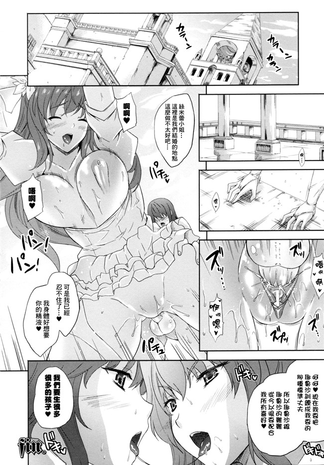 [中国翻訳]七瀬瑞穂肉番漫画之ILIAS-狂艶の宴-