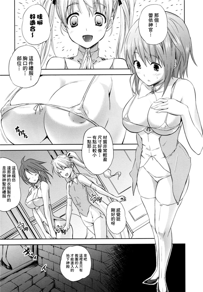 [中国翻訳]七瀬瑞穂肉番漫画之ILIAS-狂艶の宴-