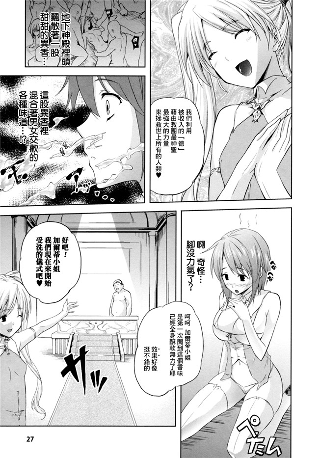 [中国翻訳]七瀬瑞穂肉番漫画之ILIAS-狂艶の宴-