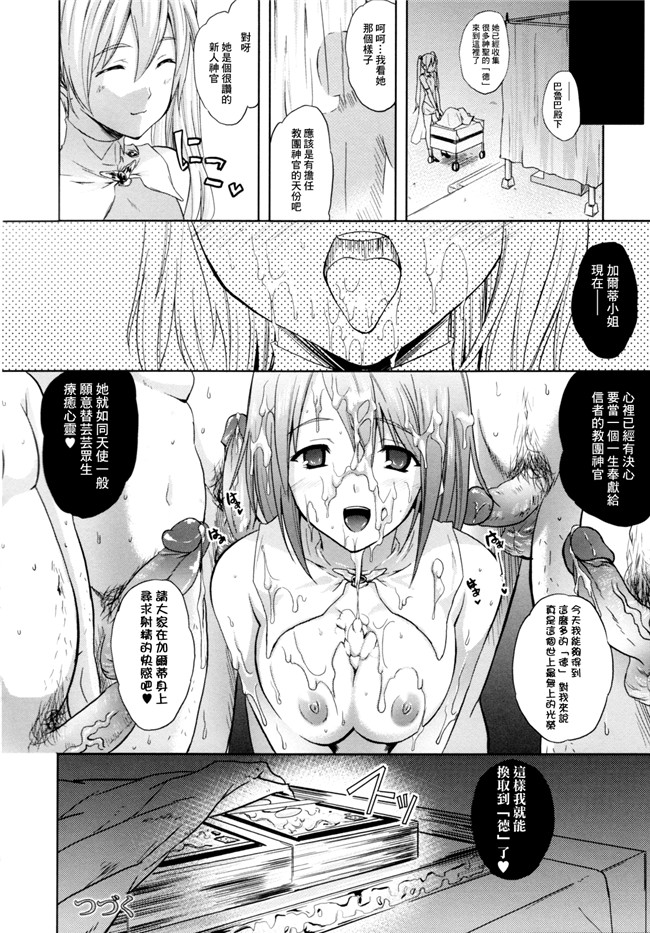 [中国翻訳]七瀬瑞穂肉番漫画之ILIAS-狂艶の宴-