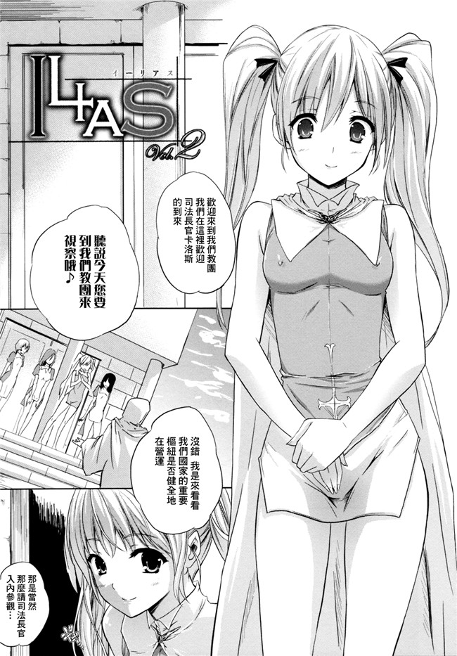 [中国翻訳]七瀬瑞穂肉番漫画之ILIAS-狂艶の宴-