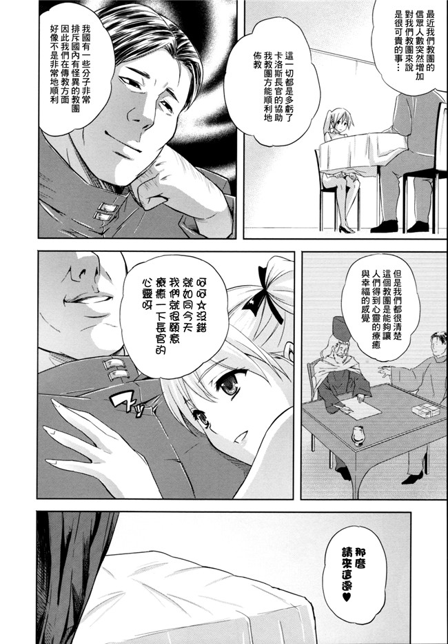 [中国翻訳]七瀬瑞穂肉番漫画之ILIAS-狂艶の宴-