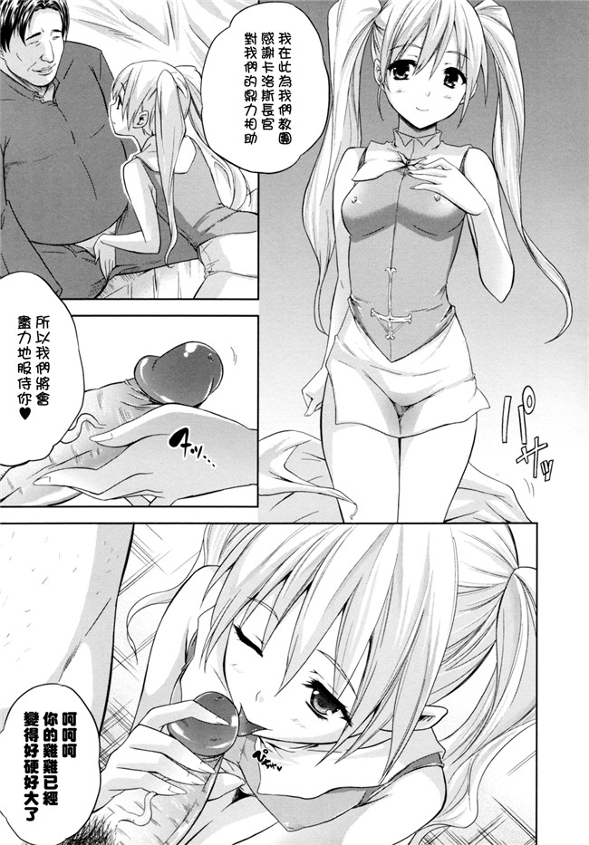 [中国翻訳]七瀬瑞穂肉番漫画之ILIAS-狂艶の宴-