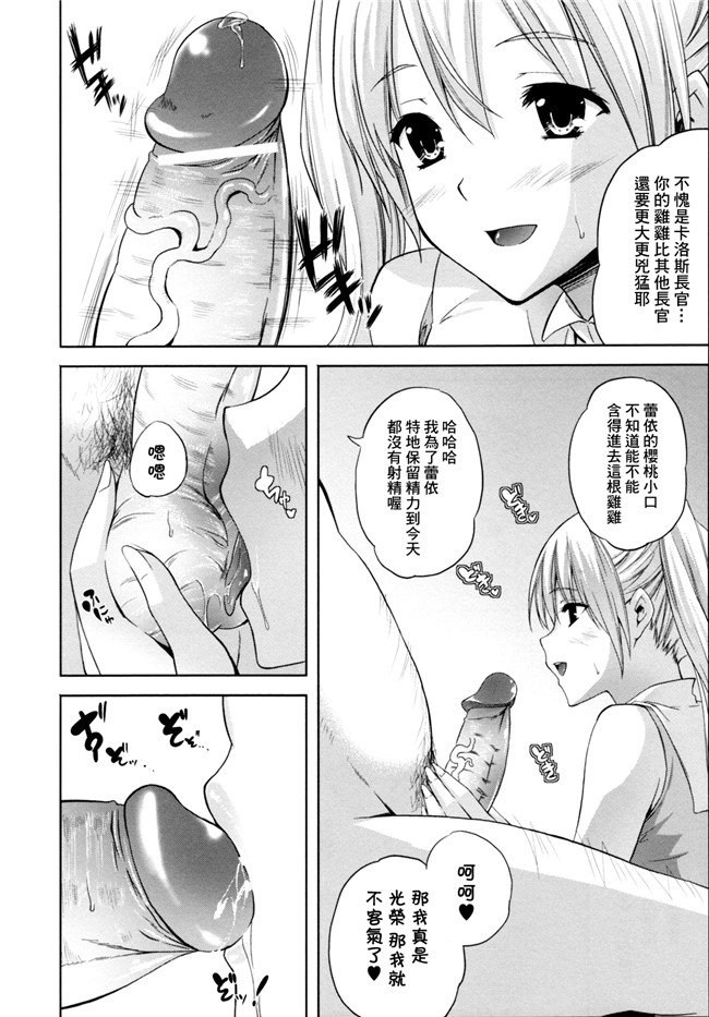 [中国翻訳]七瀬瑞穂肉番漫画之ILIAS-狂艶の宴-