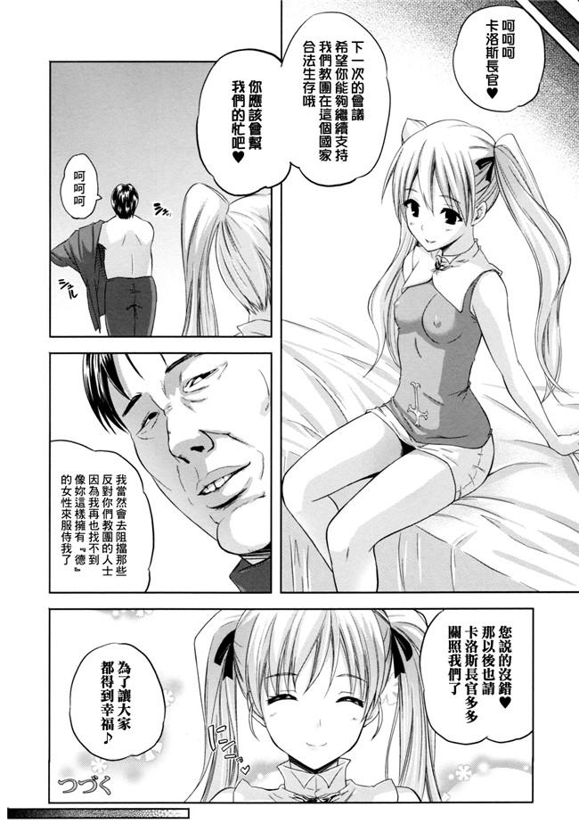 [中国翻訳]七瀬瑞穂肉番漫画之ILIAS-狂艶の宴-