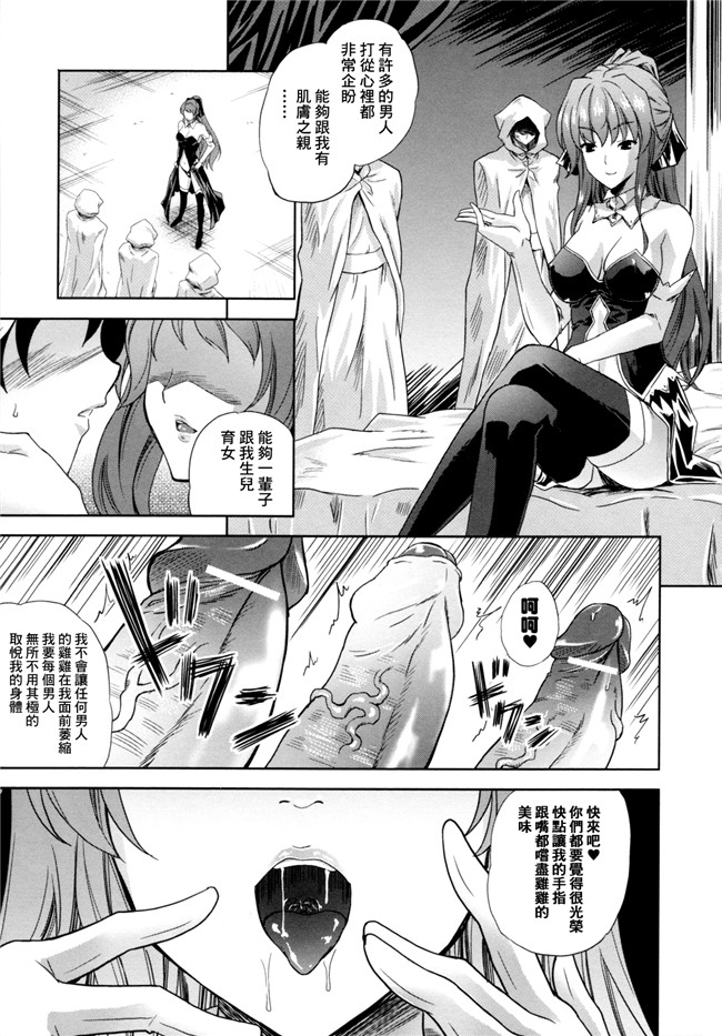 [中国翻訳]七瀬瑞穂肉番漫画之ILIAS-狂艶の宴-