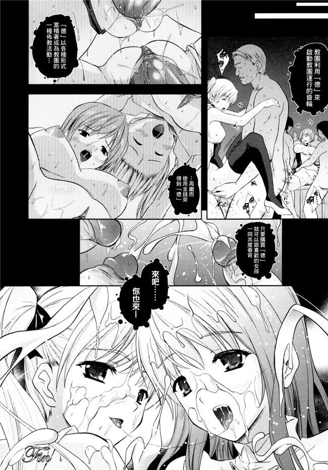 [中国翻訳]七瀬瑞穂肉番漫画之ILIAS-狂艶の宴-