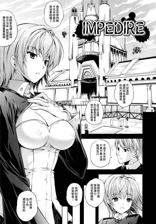 [中国翻訳]七瀬瑞穂肉番漫画之ILIAS-狂艶の宴-