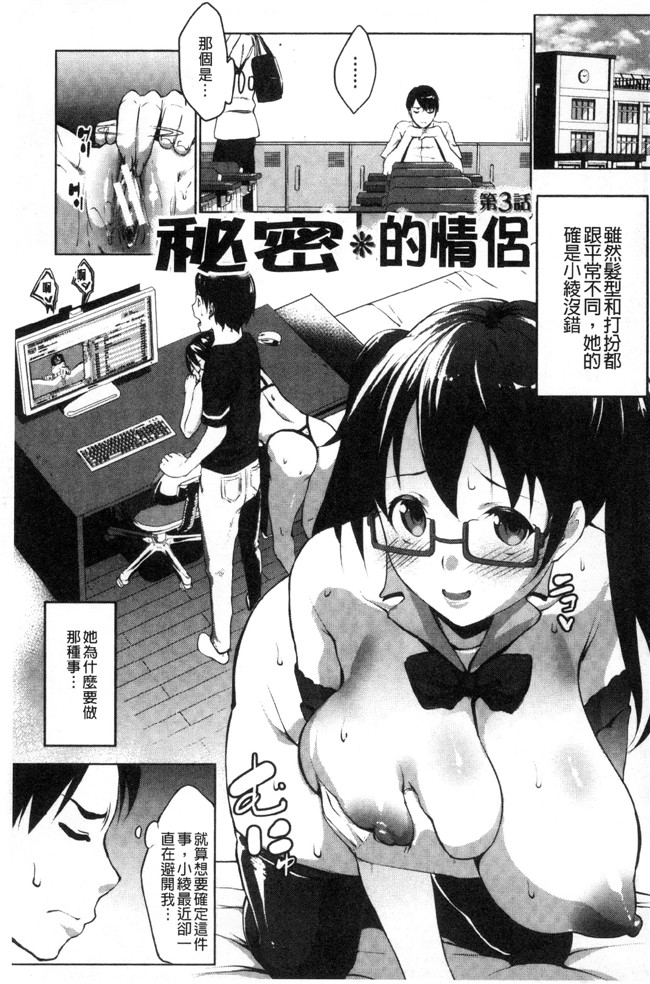 七鍵智志工口漫画之変態清楚Mカノジョ便器本子